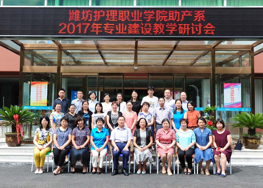 11112017助产系研讨会合影.jpg 11112017助产系研讨会合影.jpg