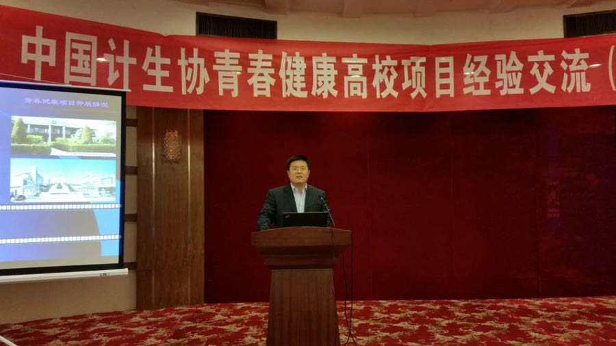 我院代表在全国项目会上交流经验.jpg