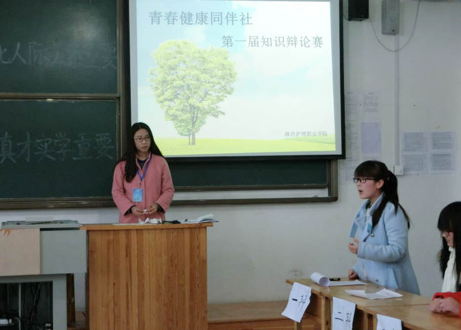 青春健康项目系列活动.jpg