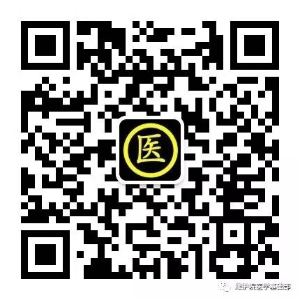 医学基础部微信二维码.jpg 医学基础部微信二维码.jpg