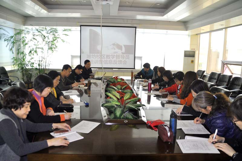 教学督导员会议111.jpg 教学督导员会议111.jpg