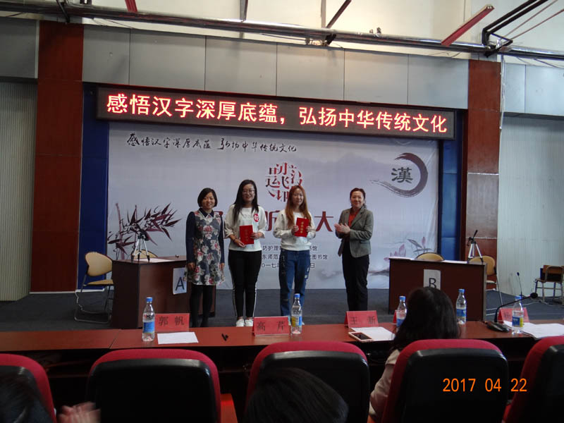 汉字听写大赛.JPG 汉字听写大赛.JPG