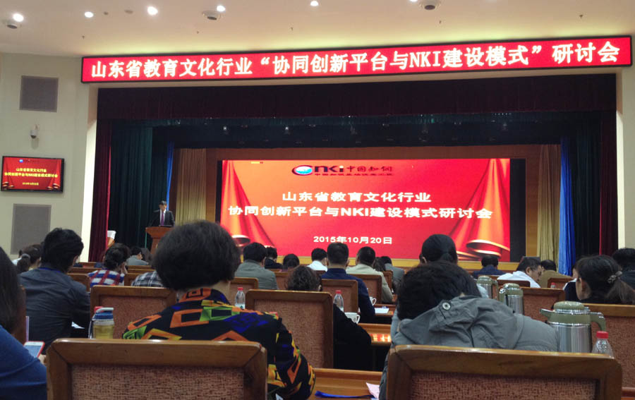 济南会议1.JPG 济南会议1.JPG