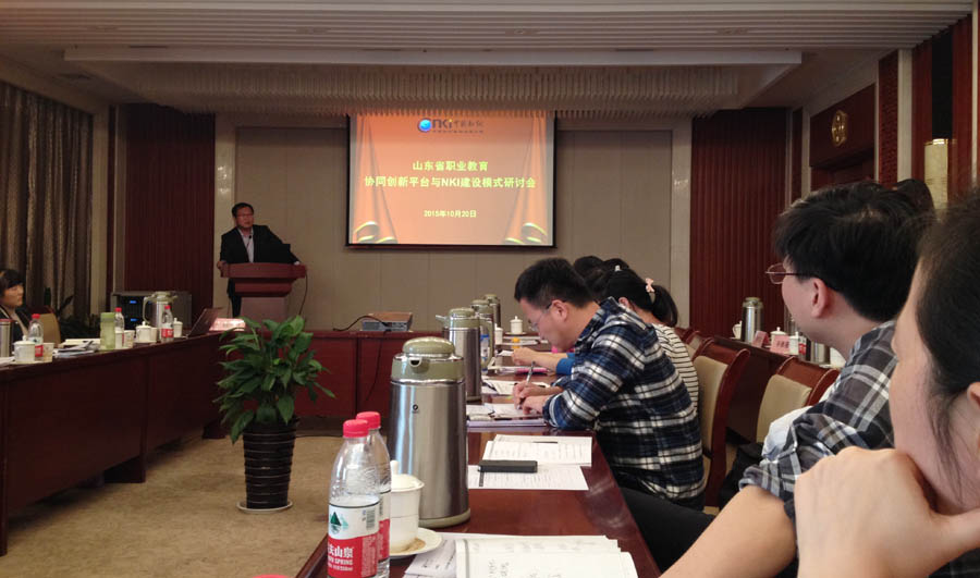 济南会议2.JPG 济南会议2.JPG
